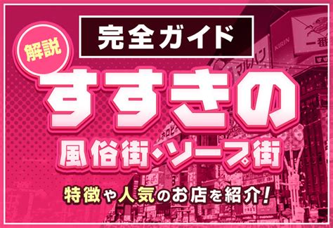 【最新】高松の風俗おすすめ店を全56店舗ご紹介！｜風俗じゃぱ